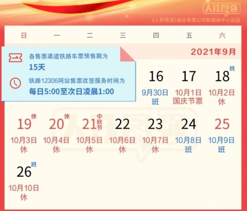 新政出台,今年积分落户受理期延迟至10月底丨城事NO.783