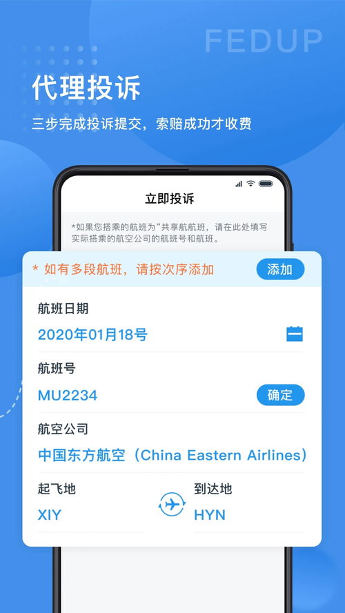 Fedup下载 Fedup安卓最新版v5.3.41 快用手游网