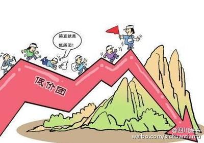 国家旅游局:旅行社过低价接待游客或被处3万以上罚款 - 今日头条(TouTiao.org)