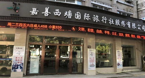 喜报 西塘国旅再次上榜浙江省百强旅行社 国内游十强旅行社 利税十强旅行社