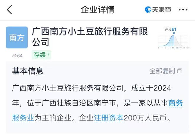 “南方小土豆”、“小砂糖橘”名称被公司注册